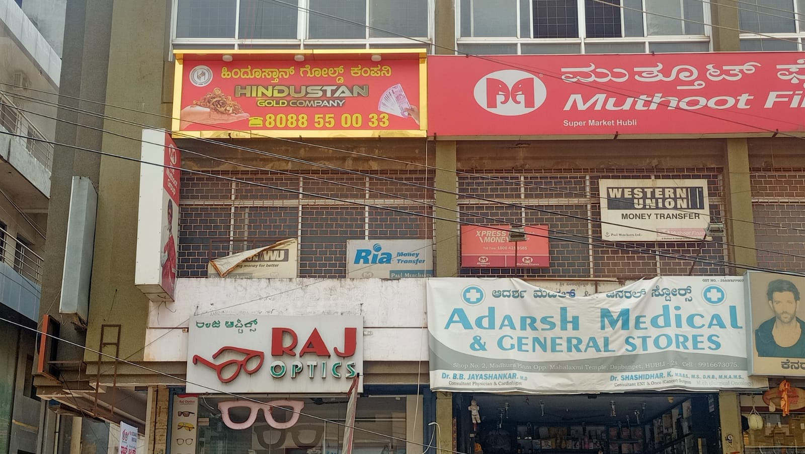 Hindustan Gold Company - Hubli